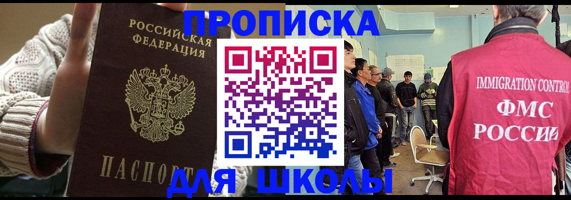 прописка для военкомата в Надыме