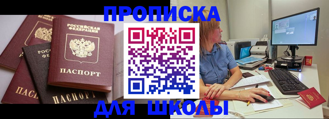прописка для военкомата в Надыме