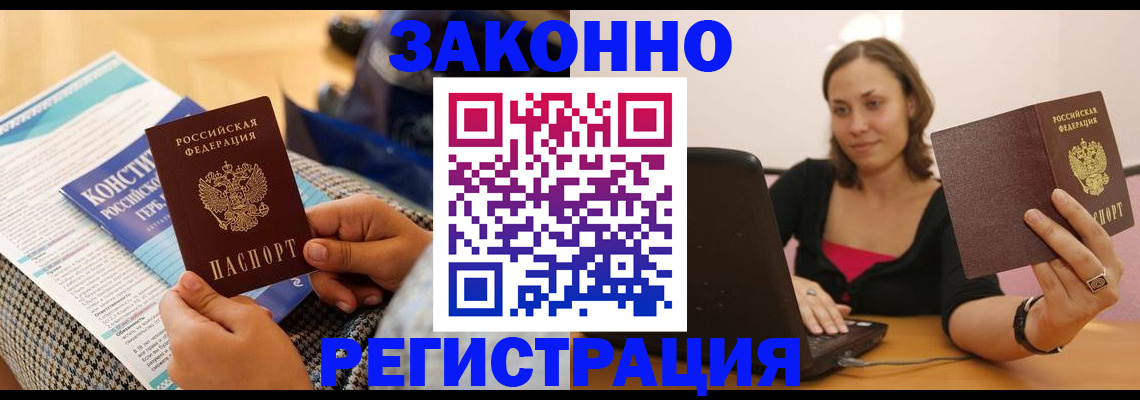 миграционный учет в Надыме