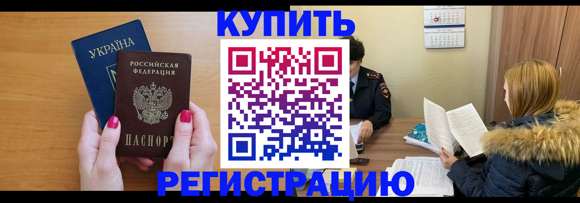 миграционный учет в Надыме
