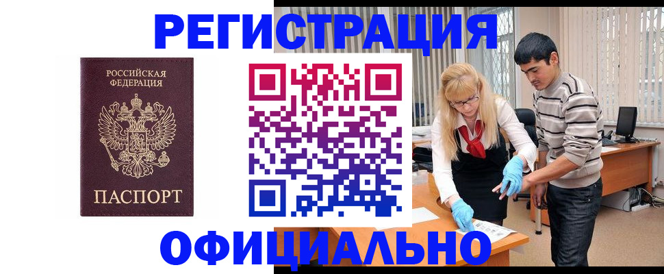 прописка поиск в Надыме