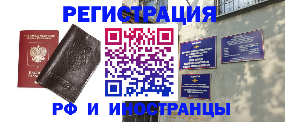 временная регистрация для школы в Надыме