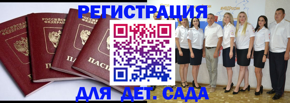 временная регистрация гарантия в Надыме