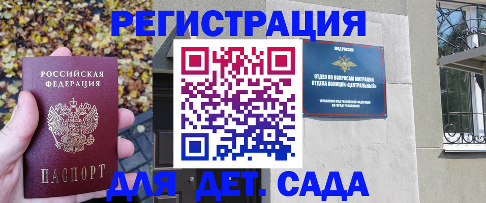 временная регистрация в Надыме