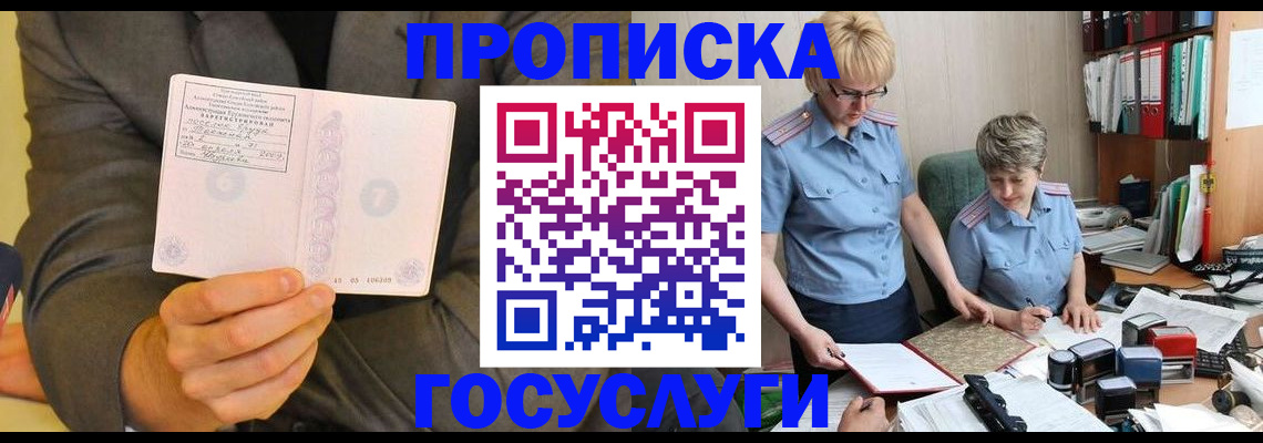 регистрация для дет. сада в Надыме